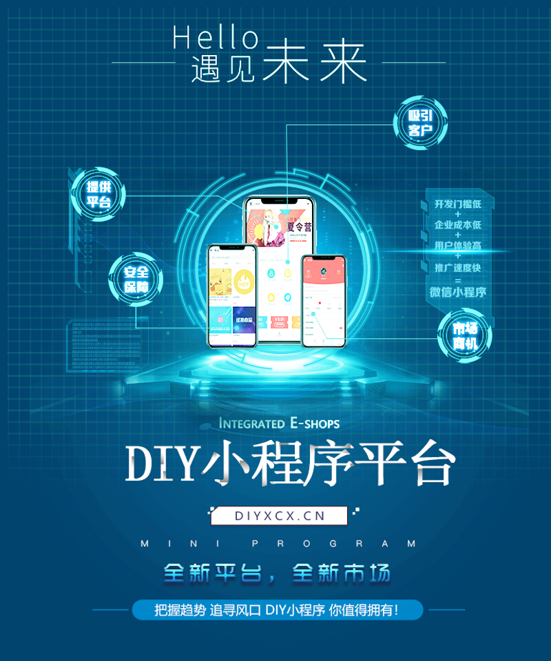 小程序开发：构建智慧生活的微缩版